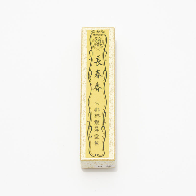 薫物線香