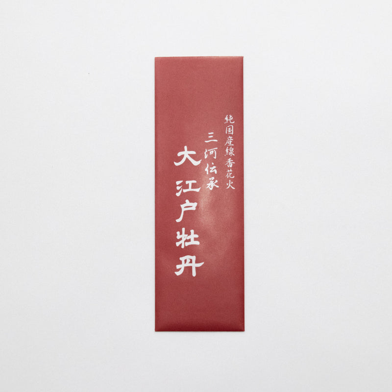 線香花火