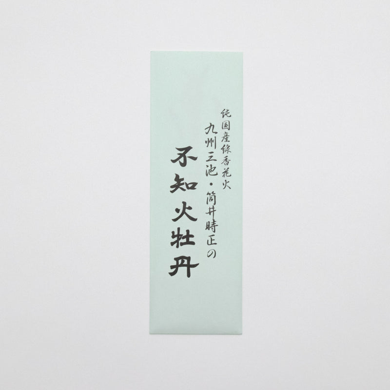 線香花火